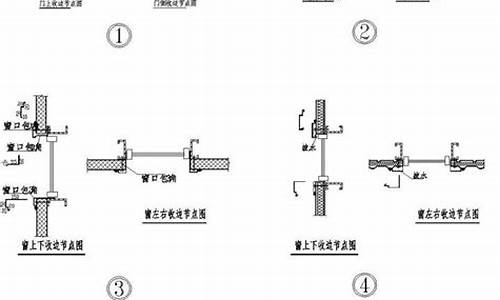 门窗收边收口填缝做法_门窗收边收口填缝做法