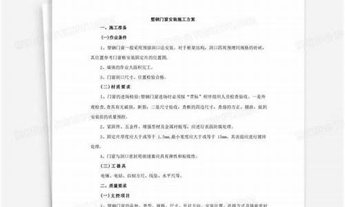 门窗维修维护项目_门窗维修施工方案范本