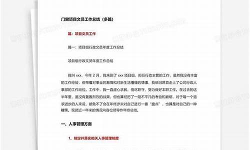 门窗厂文员好干吗_门窗厂文员工作内容