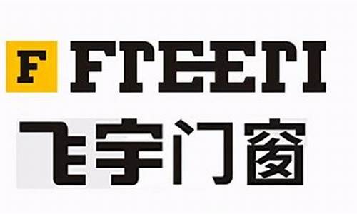 飞宇门窗属于几线品牌_飞宇门窗logo