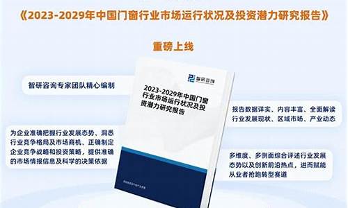 2024年门窗行业倒闭了吗知乎_2021年门窗价格会降价吗