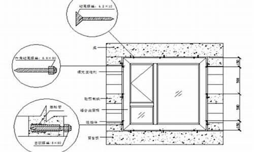 门窗安装工程施工方案及流程_门窗安装工程施工方案