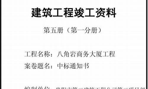 门窗竣工验收资料包括哪些内容_门窗竣工资料包括哪些