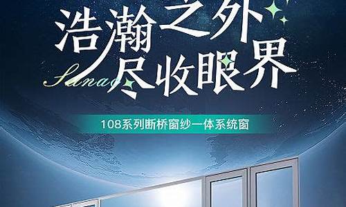 门窗海报设计_门窗海报设计 创意